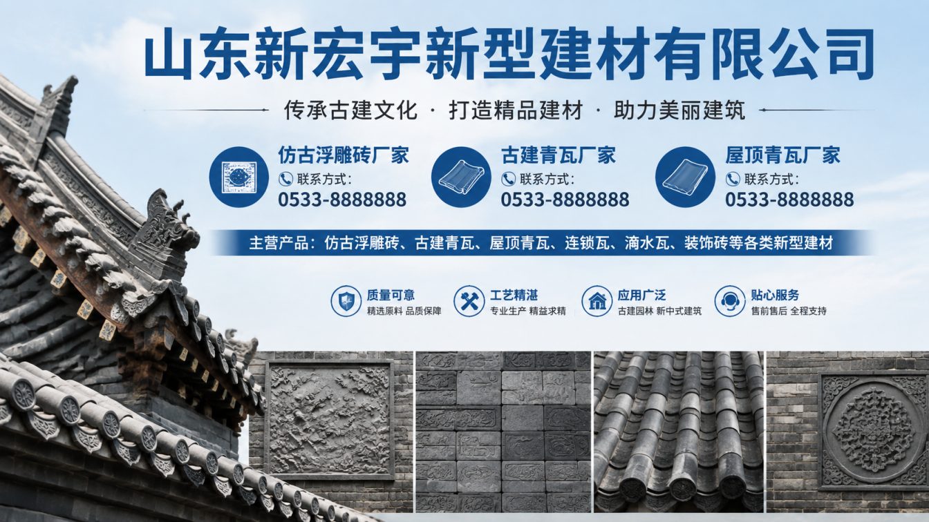 张家界古建青瓦厂家直供